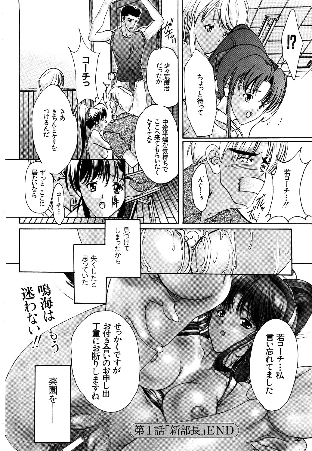 ANGEL 倶楽部 2003年11月号