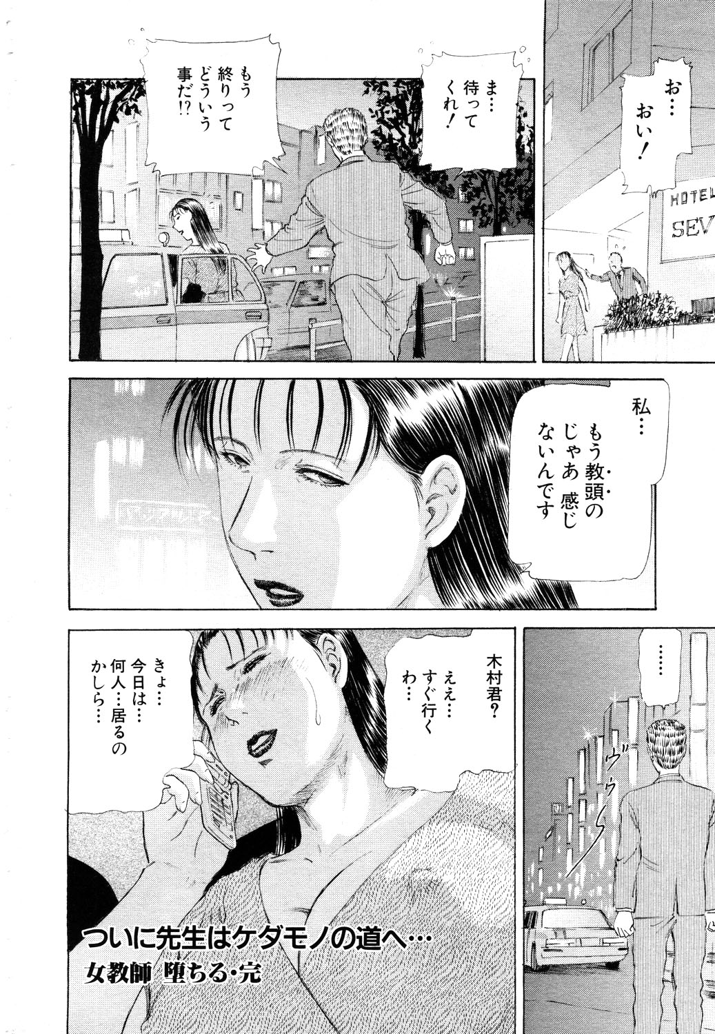 ANGEL 倶楽部 2003年11月号