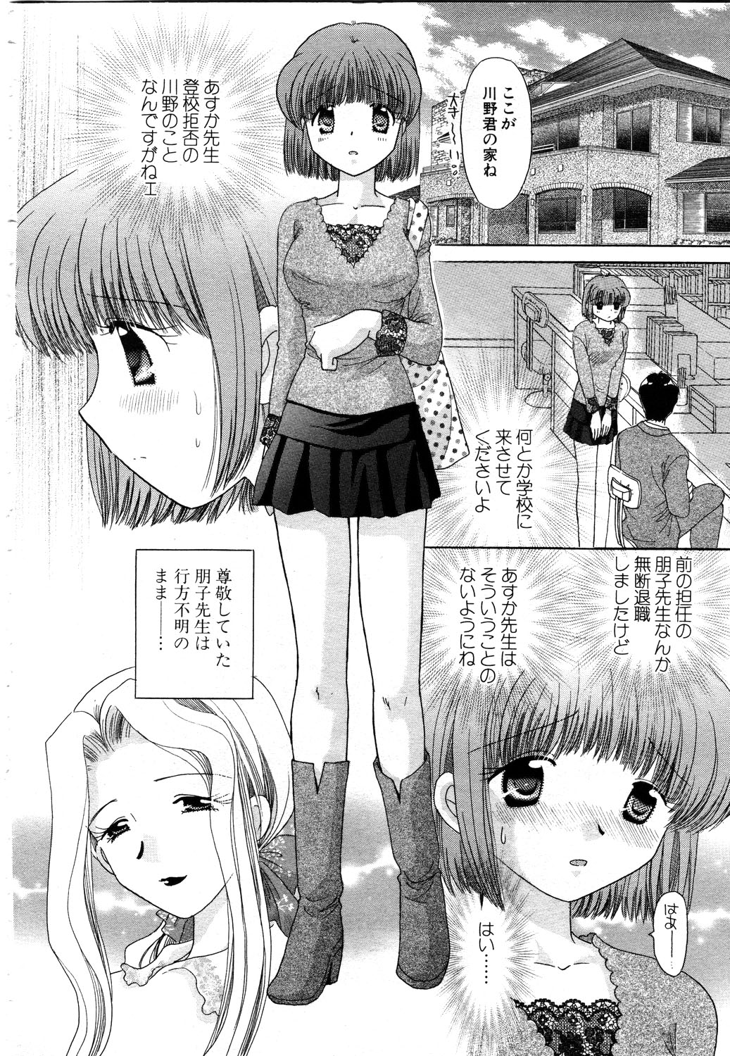 ANGEL 倶楽部 2003年11月号