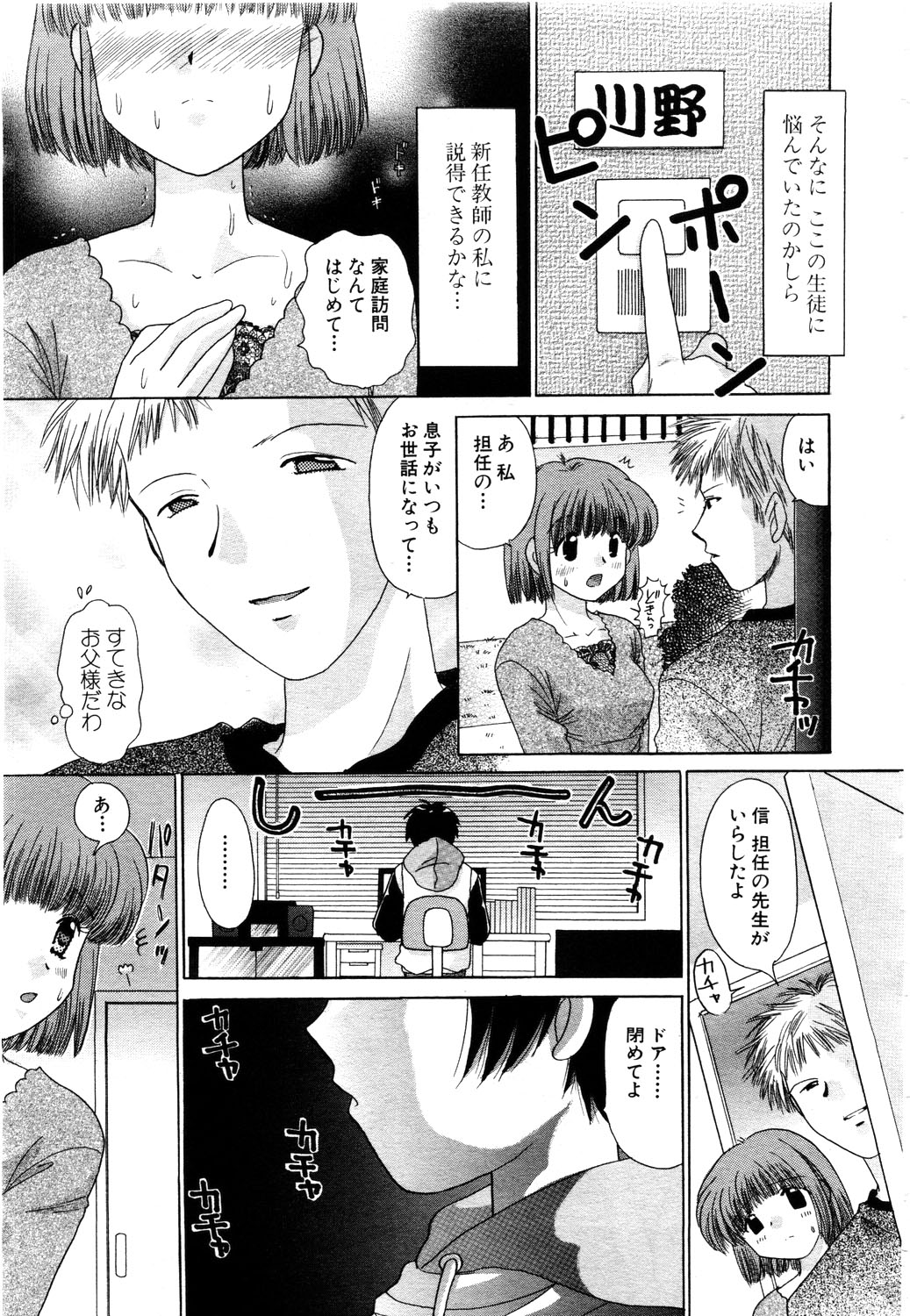 ANGEL 倶楽部 2003年11月号