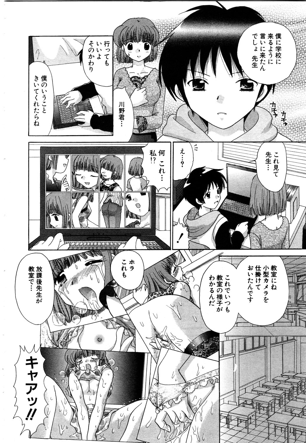 ANGEL 倶楽部 2003年11月号