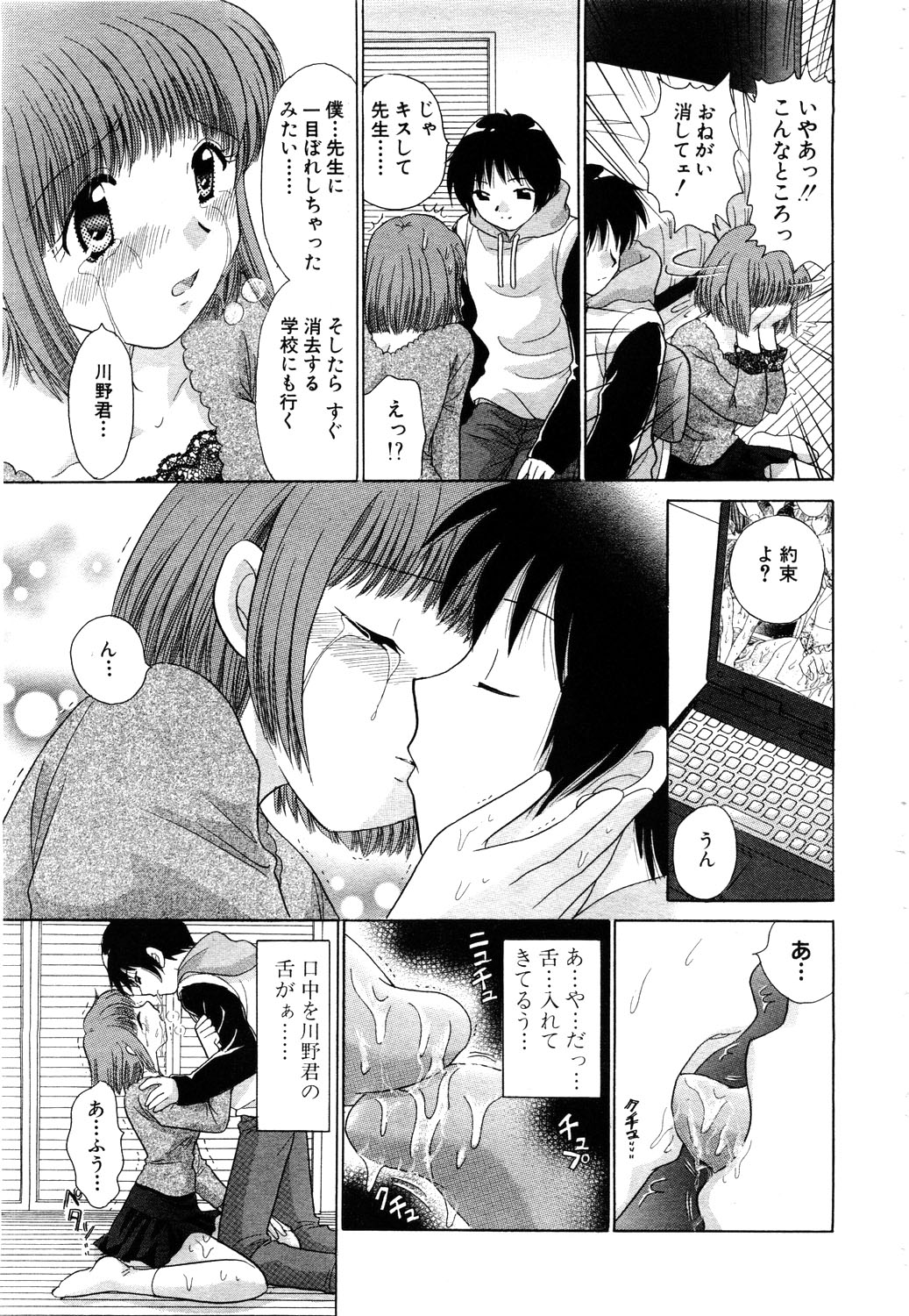 ANGEL 倶楽部 2003年11月号