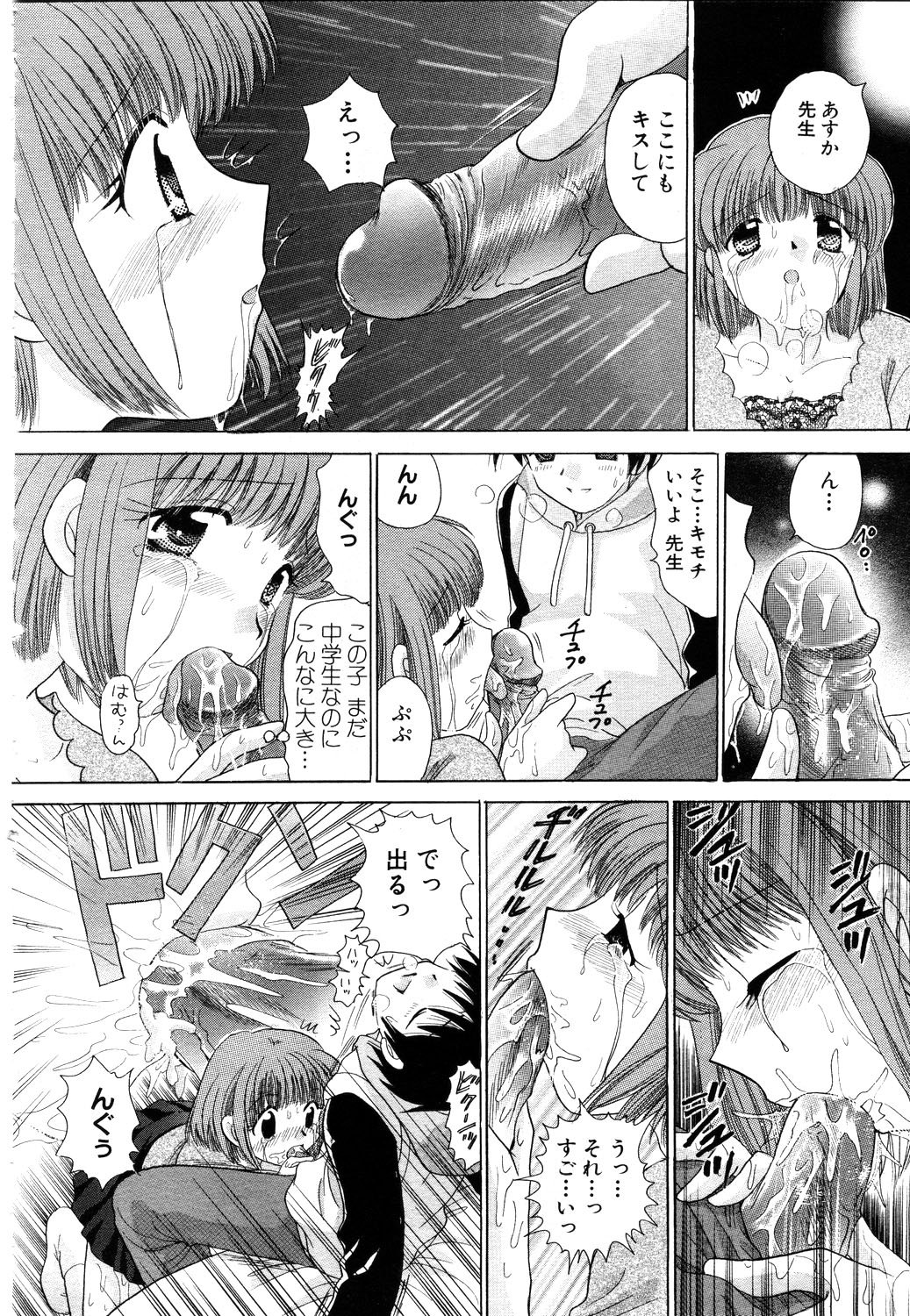 ANGEL 倶楽部 2003年11月号