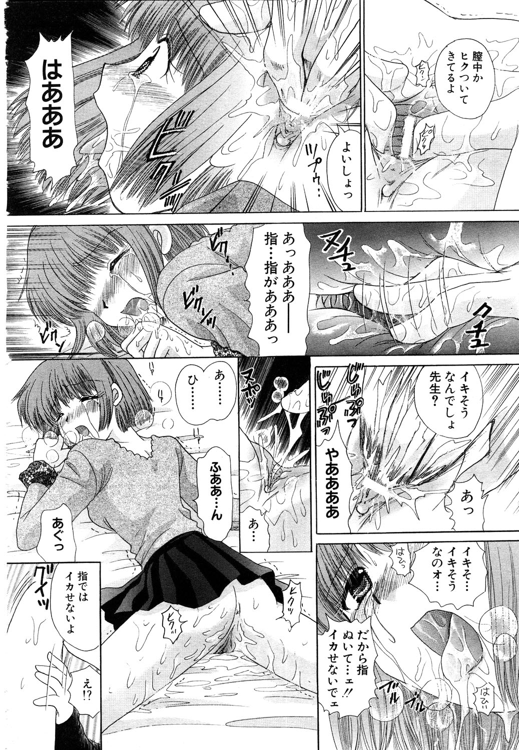 ANGEL 倶楽部 2003年11月号