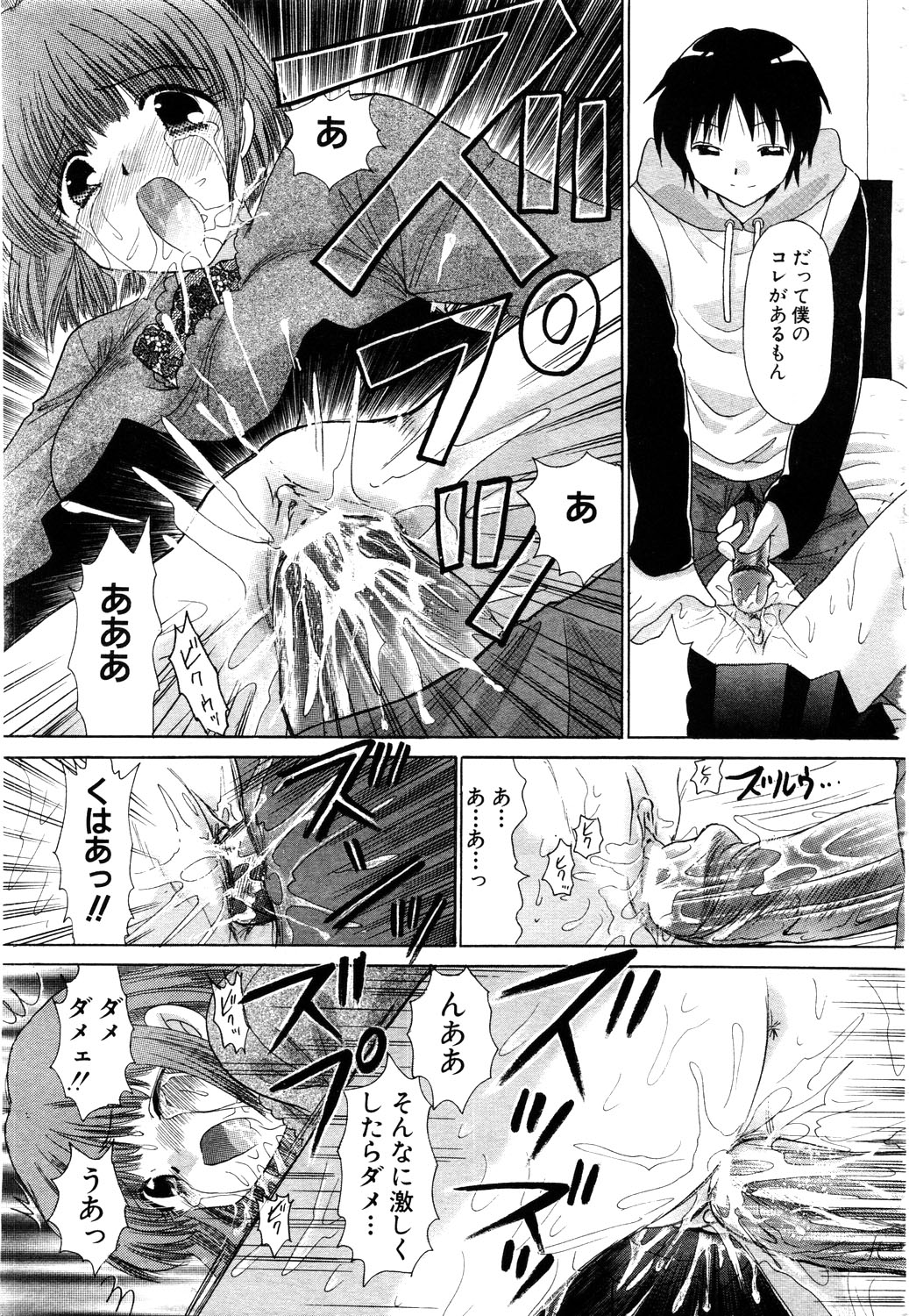 ANGEL 倶楽部 2003年11月号