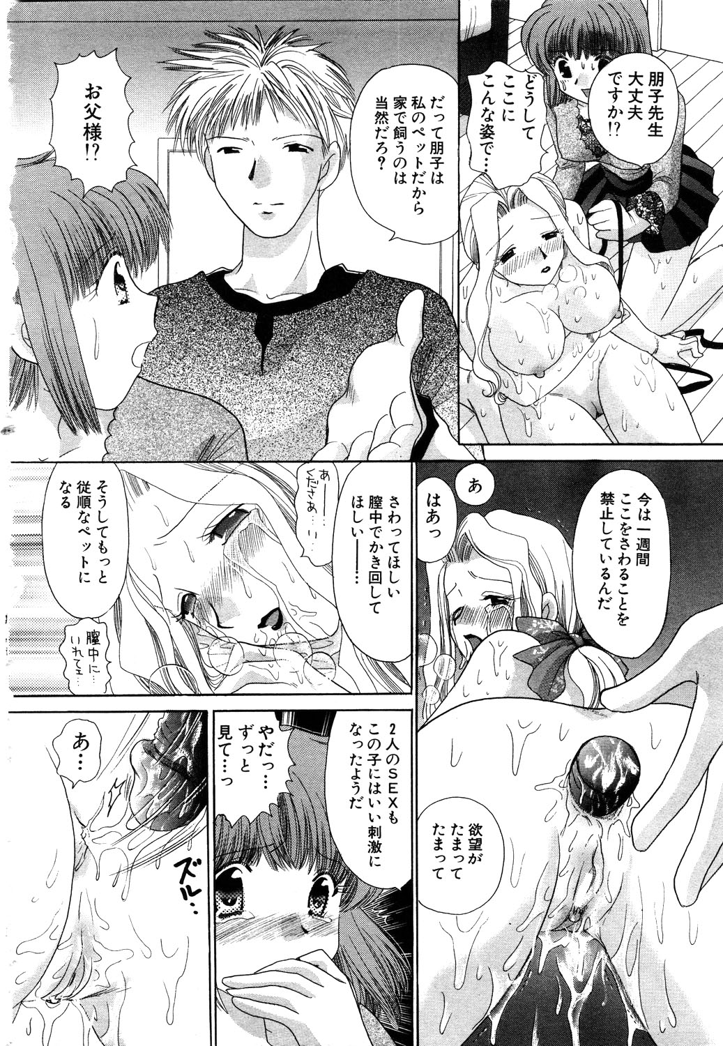 ANGEL 倶楽部 2003年11月号