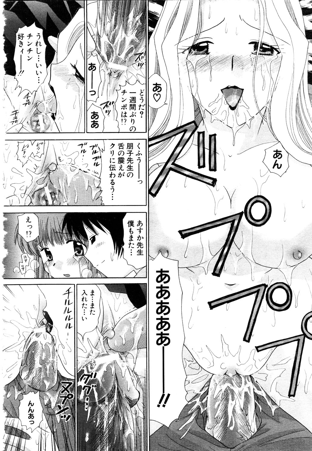 ANGEL 倶楽部 2003年11月号