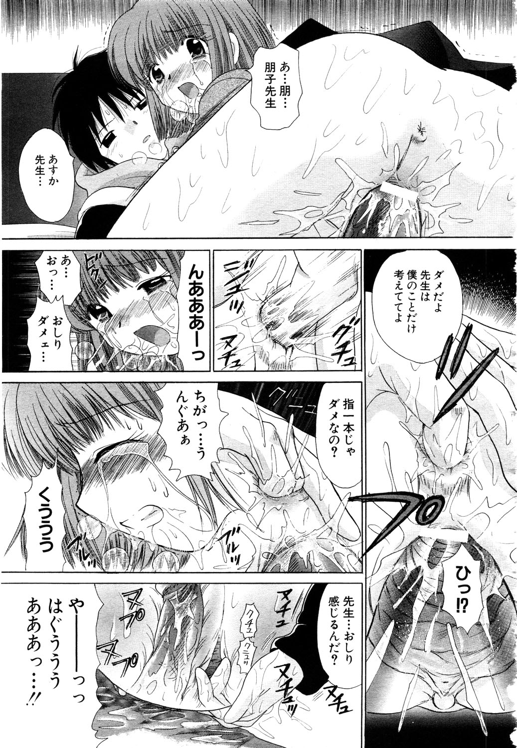 ANGEL 倶楽部 2003年11月号