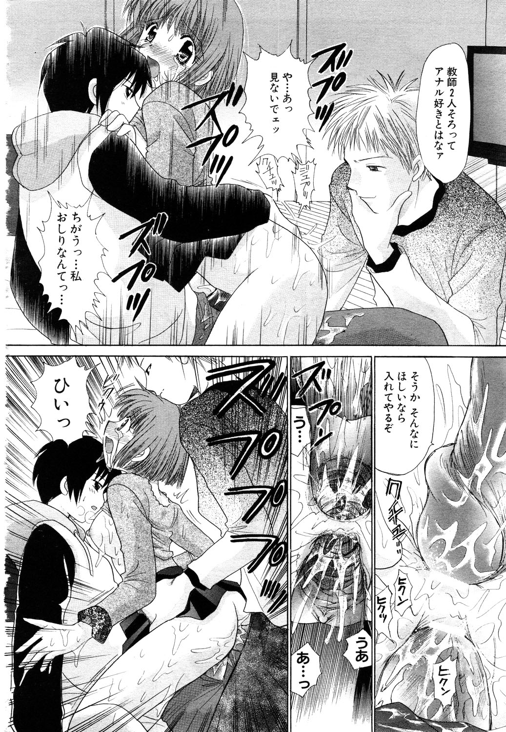 ANGEL 倶楽部 2003年11月号