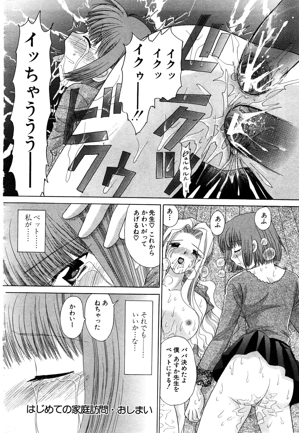 ANGEL 倶楽部 2003年11月号