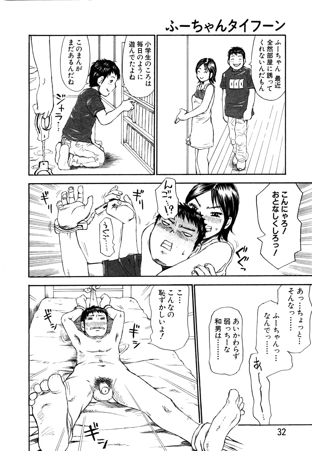 ANGEL 倶楽部 2003年11月号