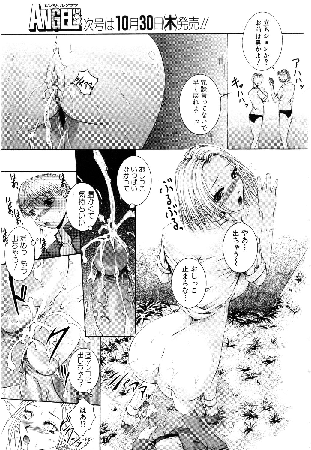 ANGEL 倶楽部 2003年11月号