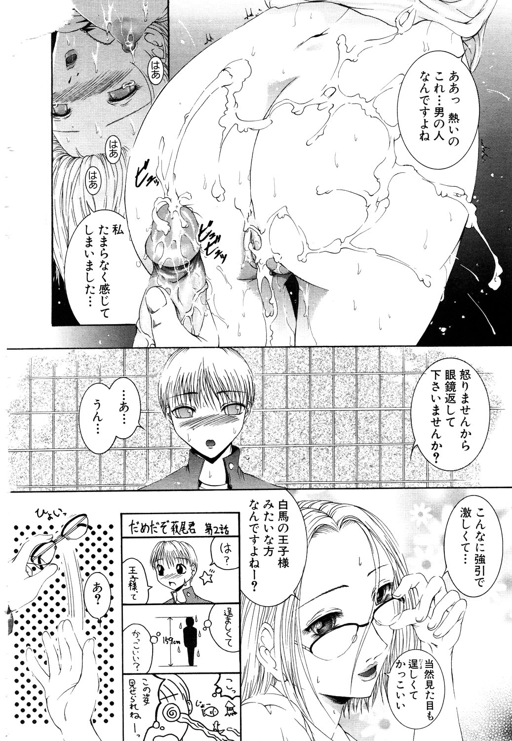 ANGEL 倶楽部 2003年11月号