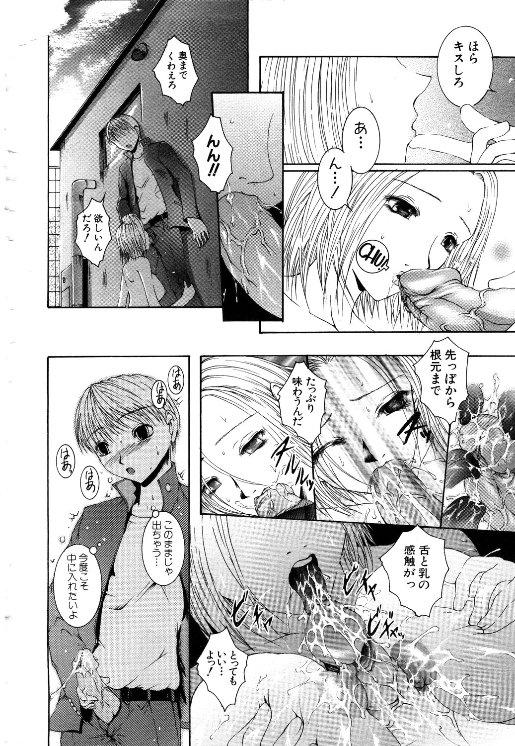 ANGEL 倶楽部 2003年11月号