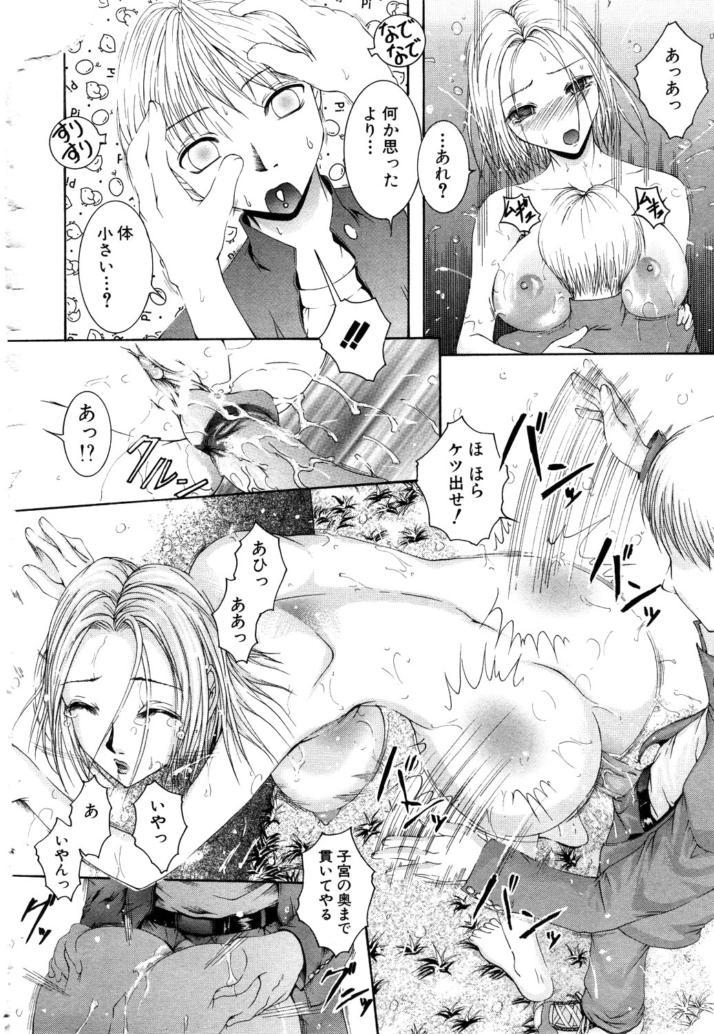 ANGEL 倶楽部 2003年11月号