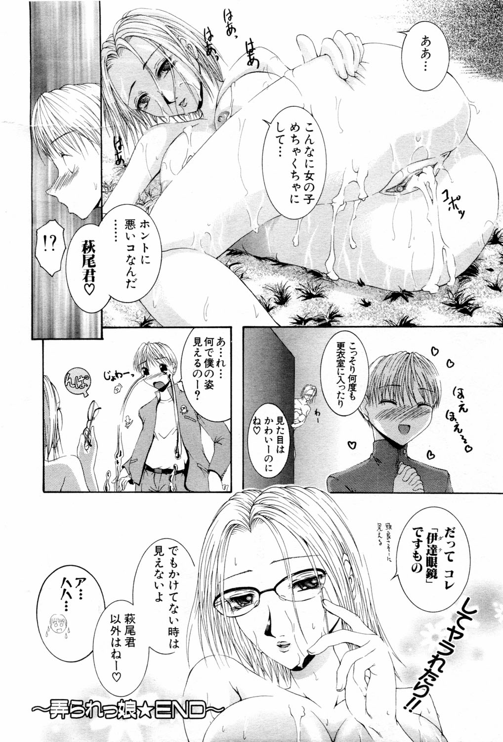 ANGEL 倶楽部 2003年11月号