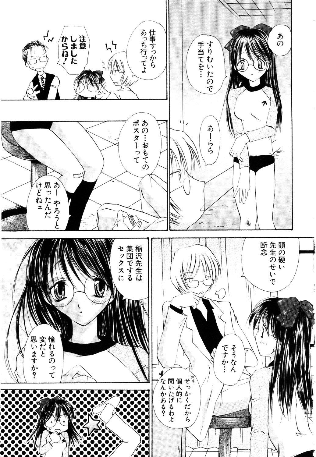 ANGEL 倶楽部 2003年11月号