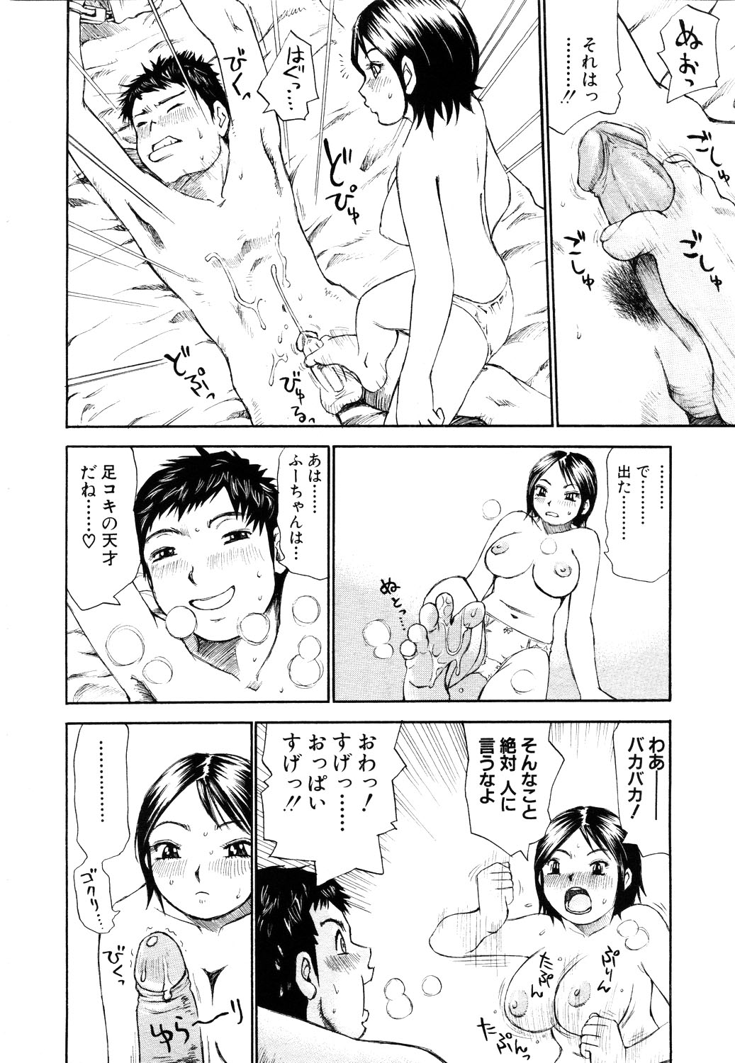 ANGEL 倶楽部 2003年11月号