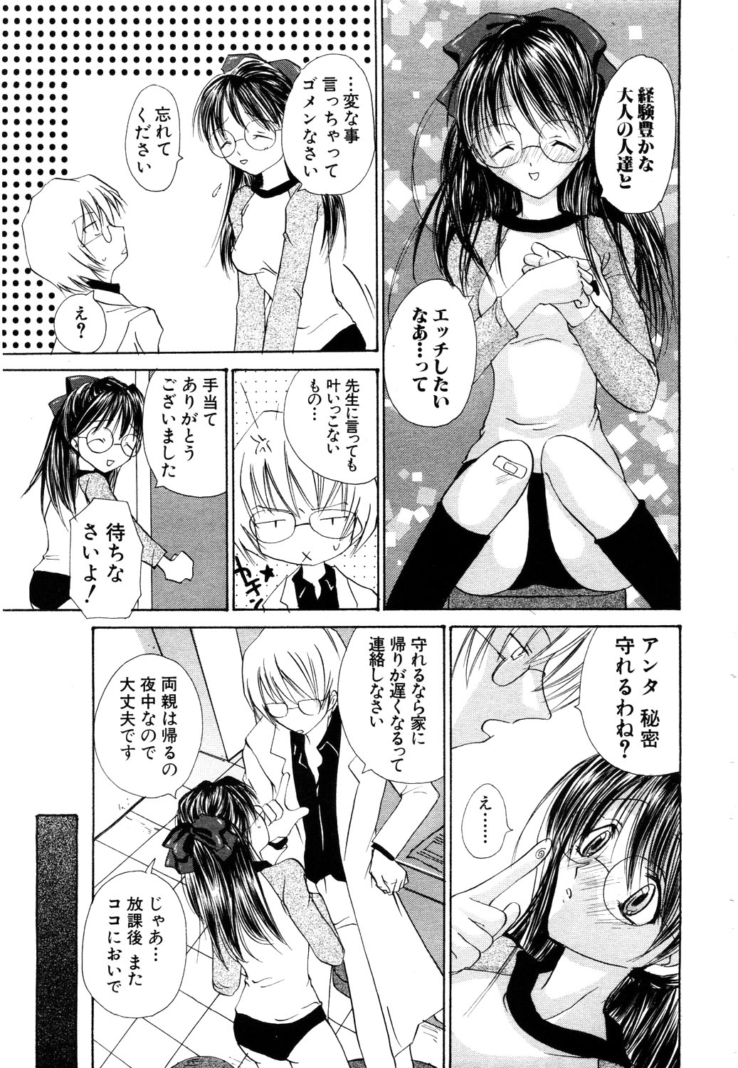 ANGEL 倶楽部 2003年11月号