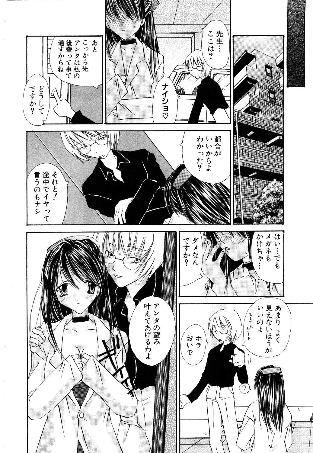 ANGEL 倶楽部 2003年11月号