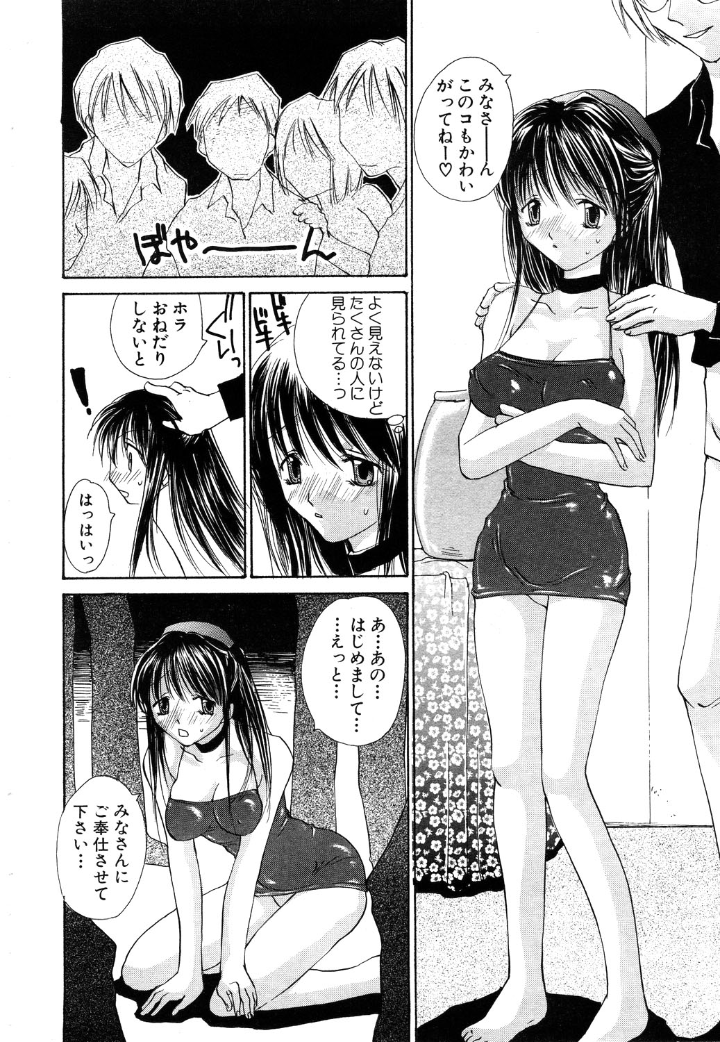 ANGEL 倶楽部 2003年11月号