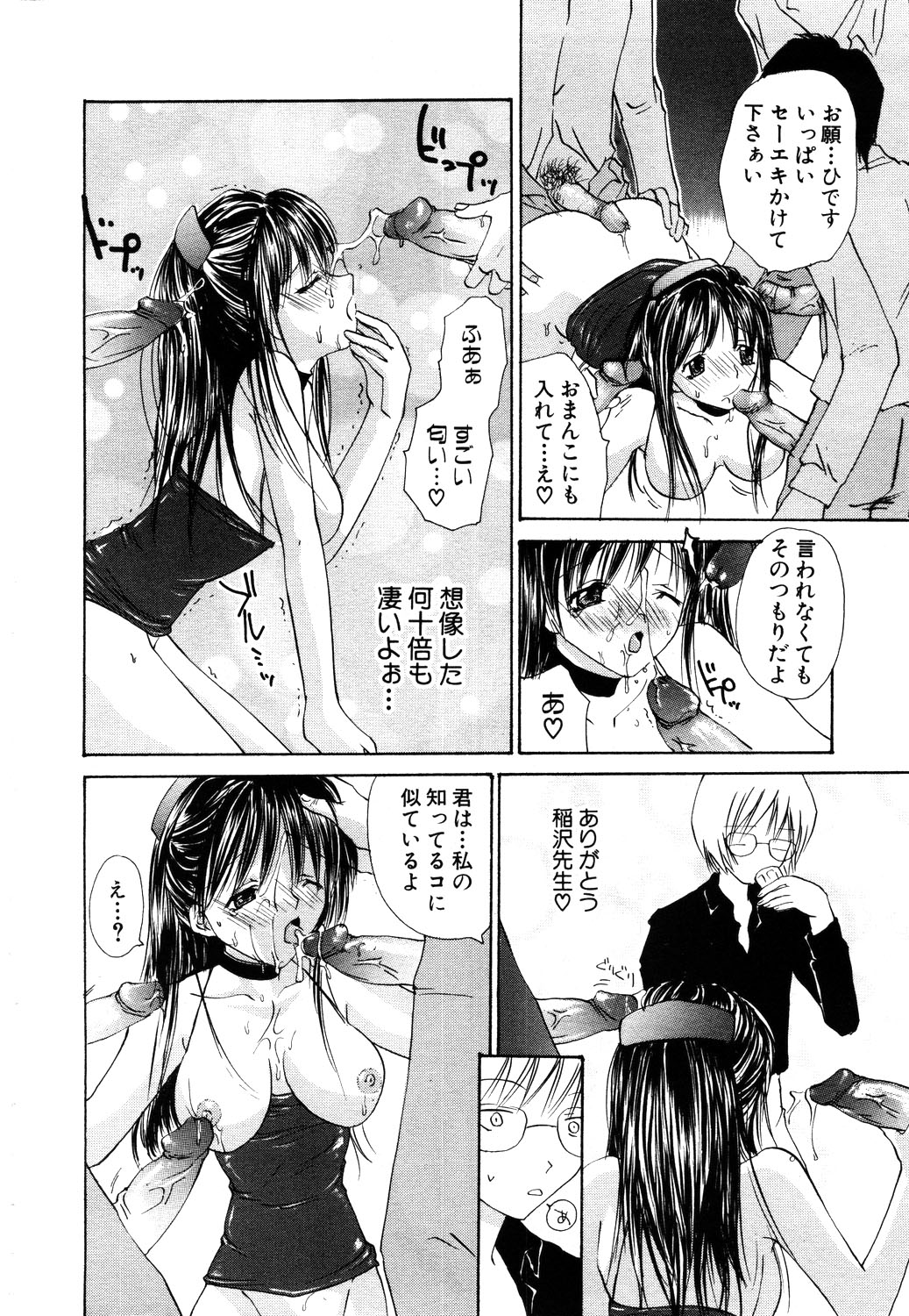 ANGEL 倶楽部 2003年11月号