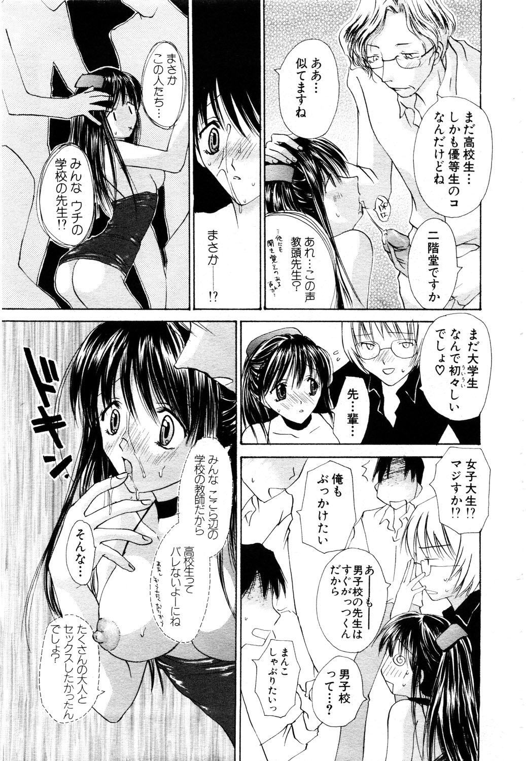 ANGEL 倶楽部 2003年11月号