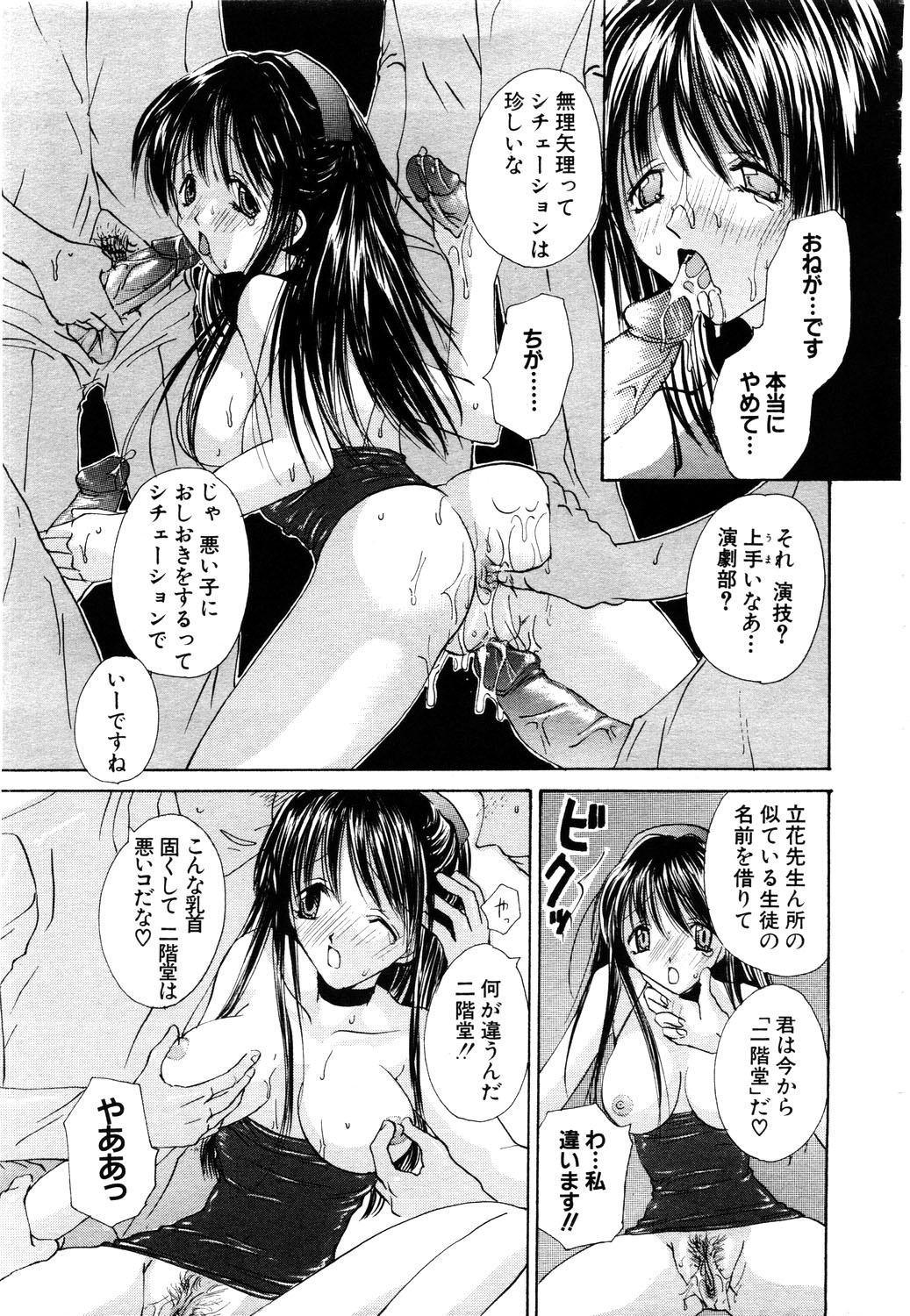 ANGEL 倶楽部 2003年11月号