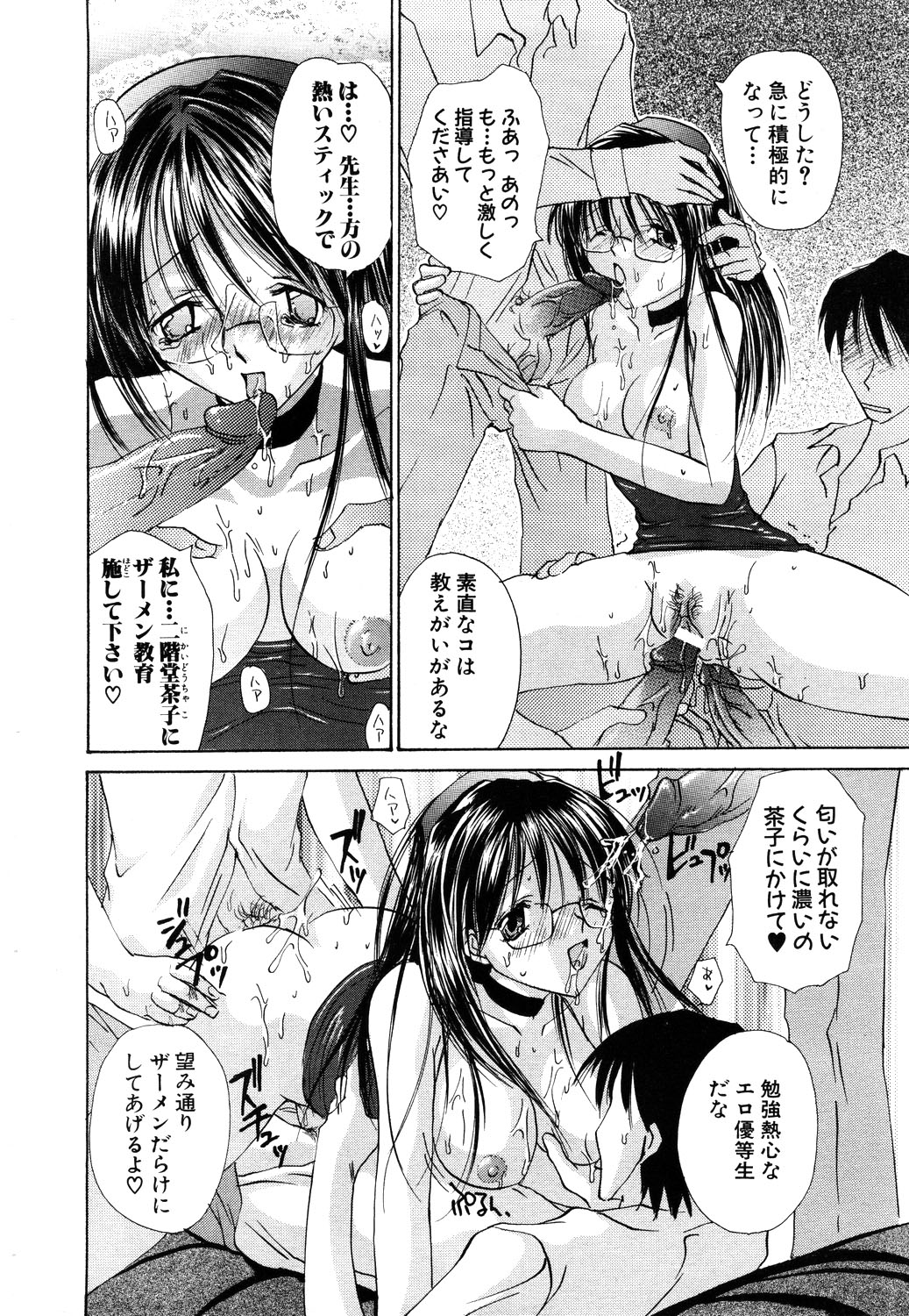 ANGEL 倶楽部 2003年11月号