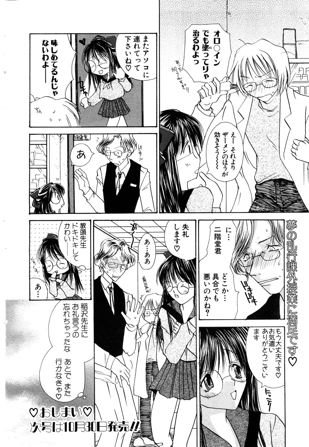 ANGEL 倶楽部 2003年11月号