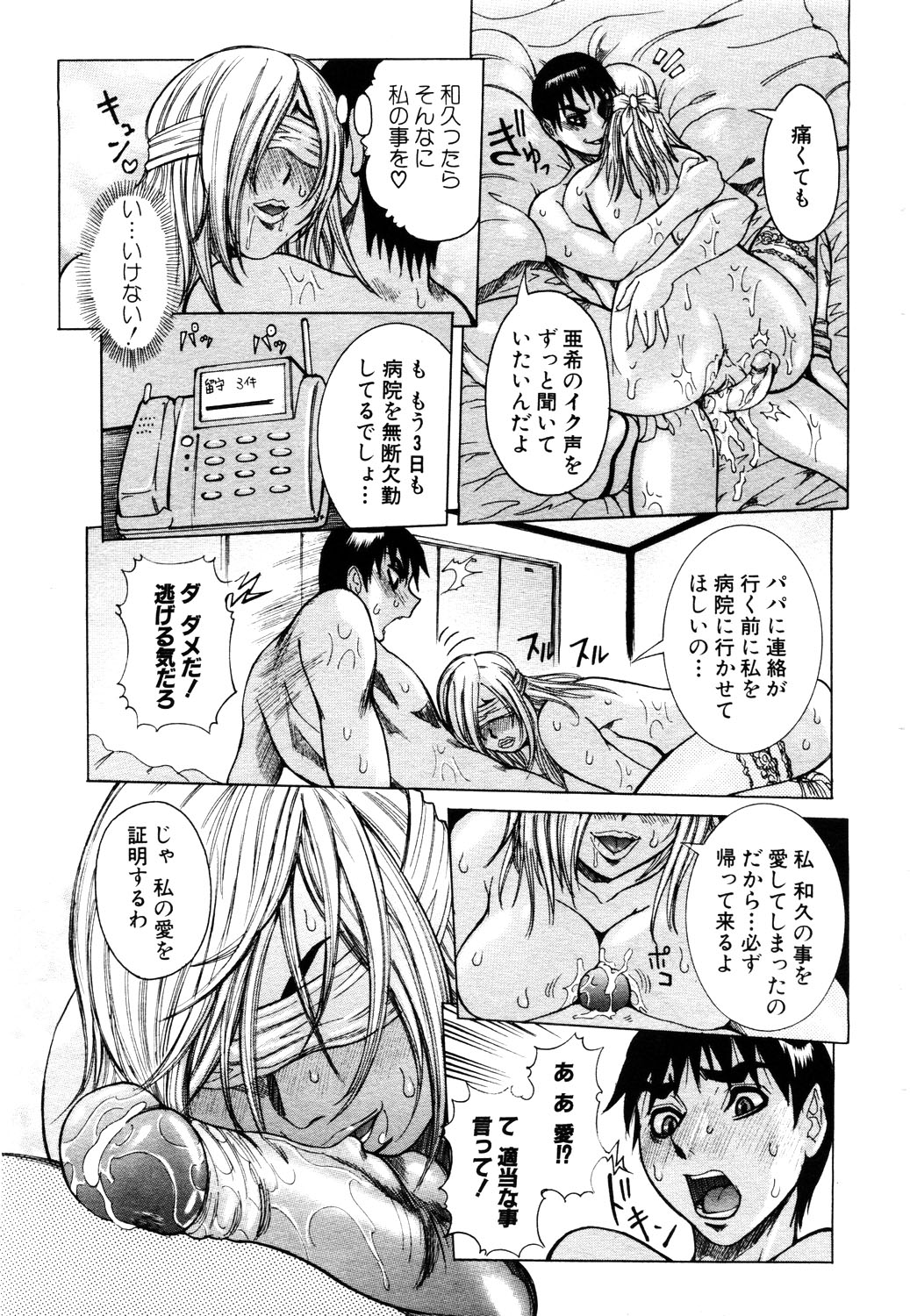 ANGEL 倶楽部 2003年11月号