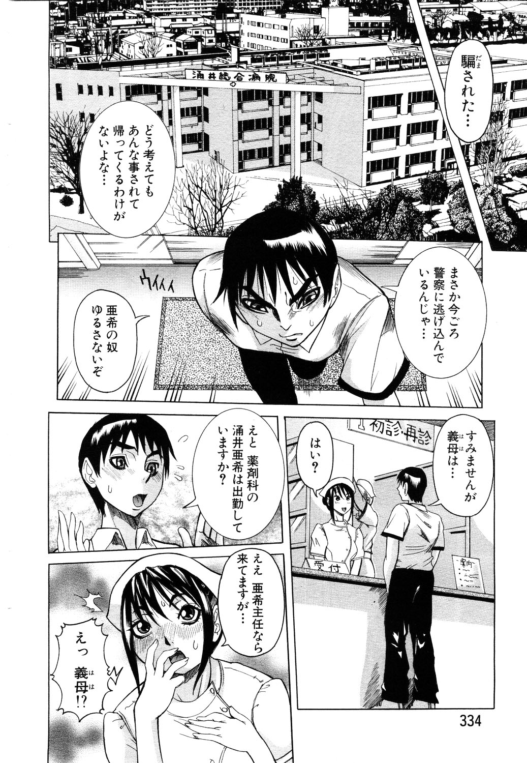 ANGEL 倶楽部 2003年11月号