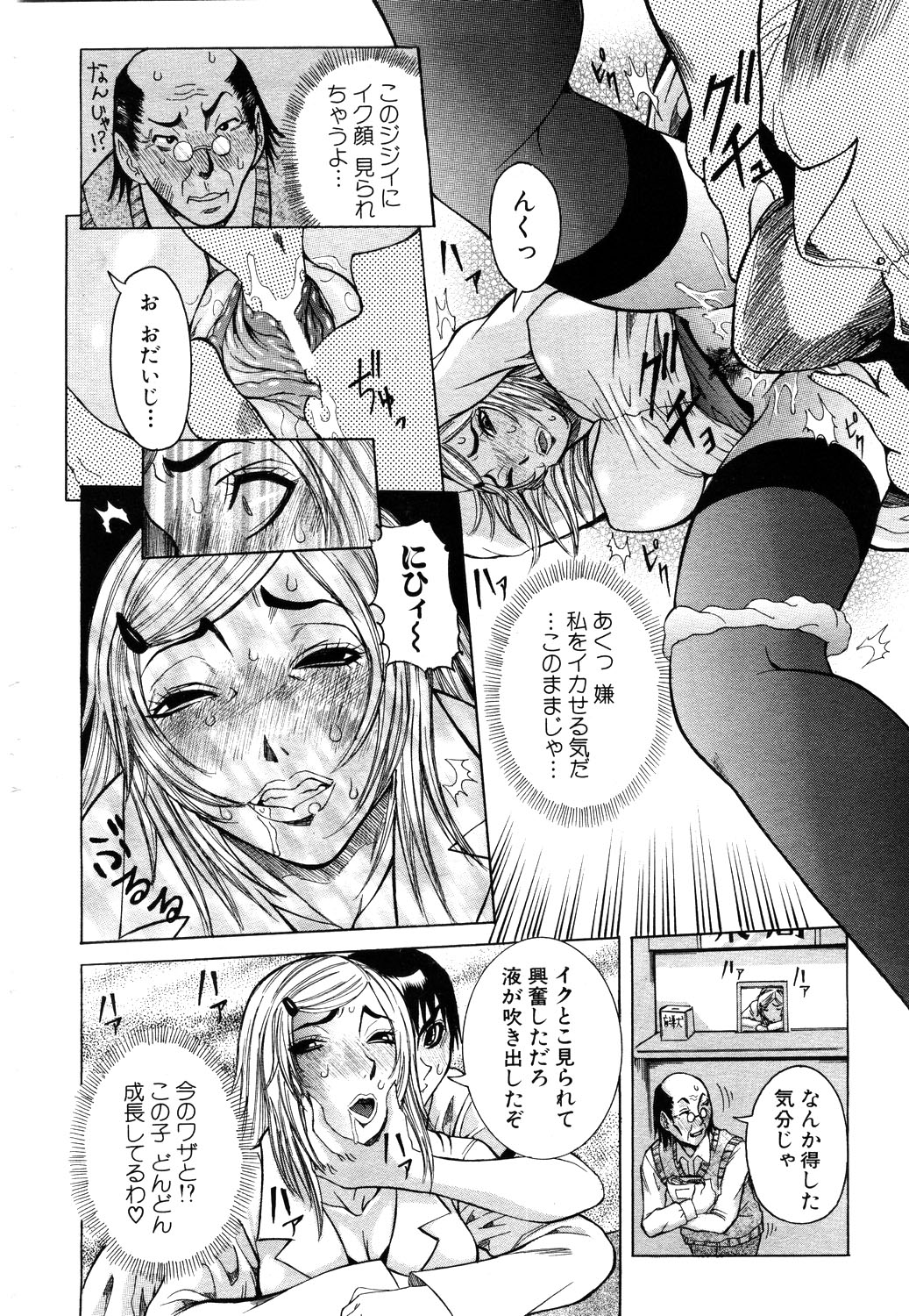 ANGEL 倶楽部 2003年11月号