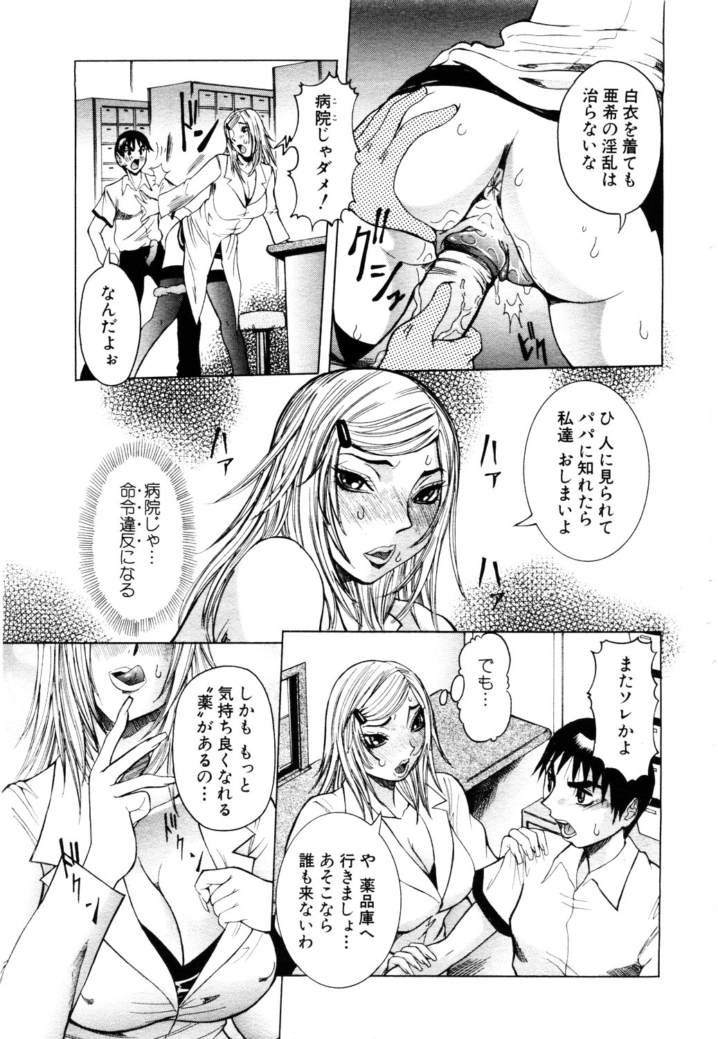 ANGEL 倶楽部 2003年11月号