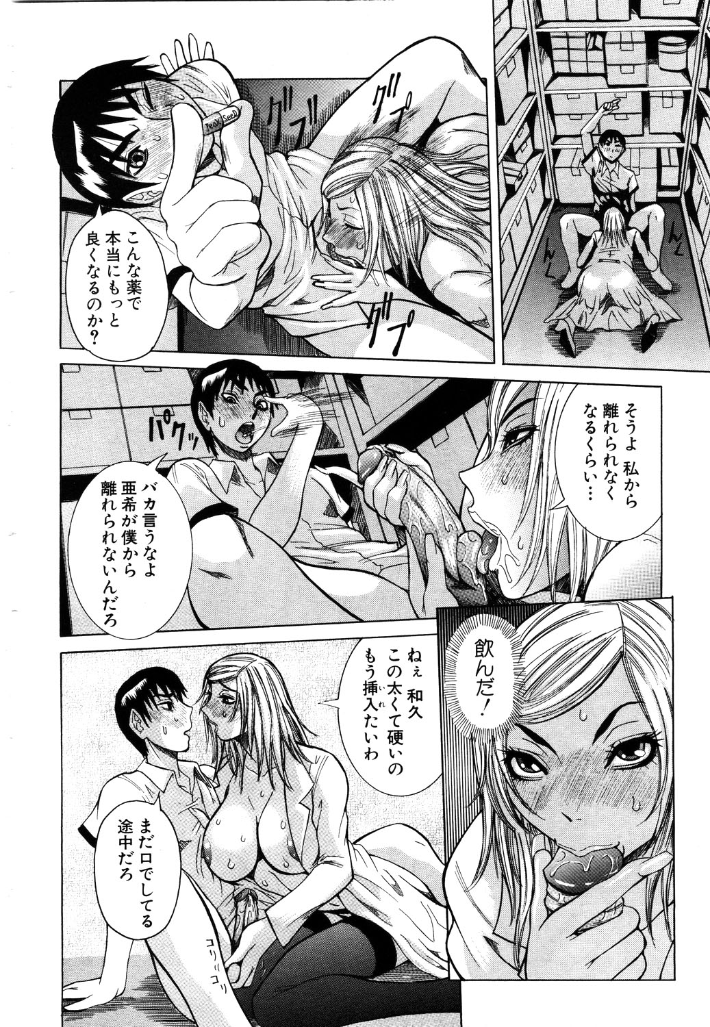 ANGEL 倶楽部 2003年11月号