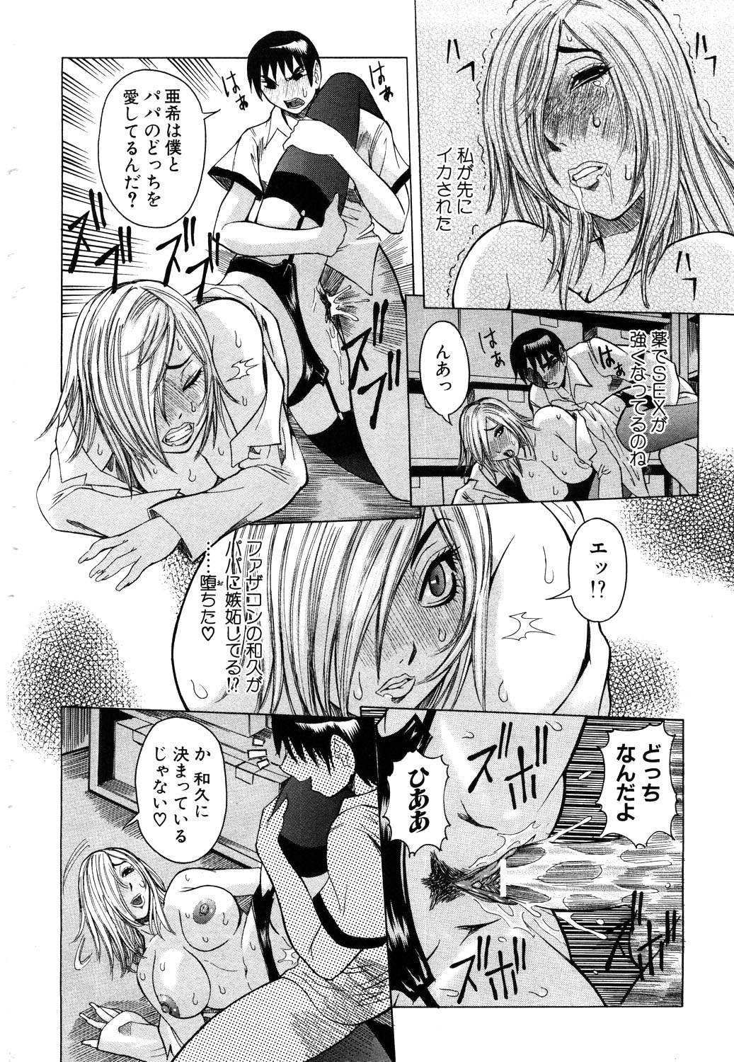 ANGEL 倶楽部 2003年11月号