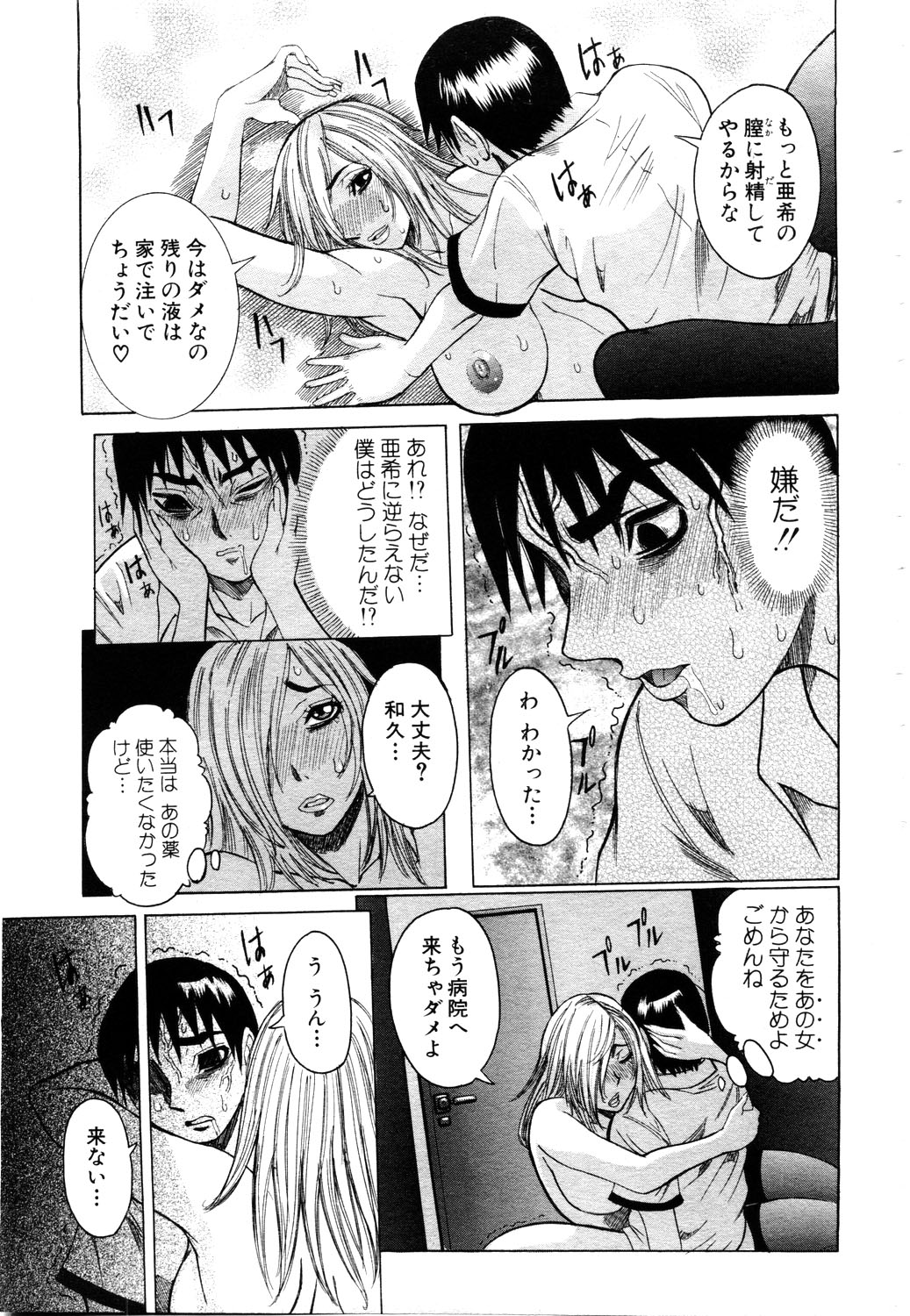 ANGEL 倶楽部 2003年11月号