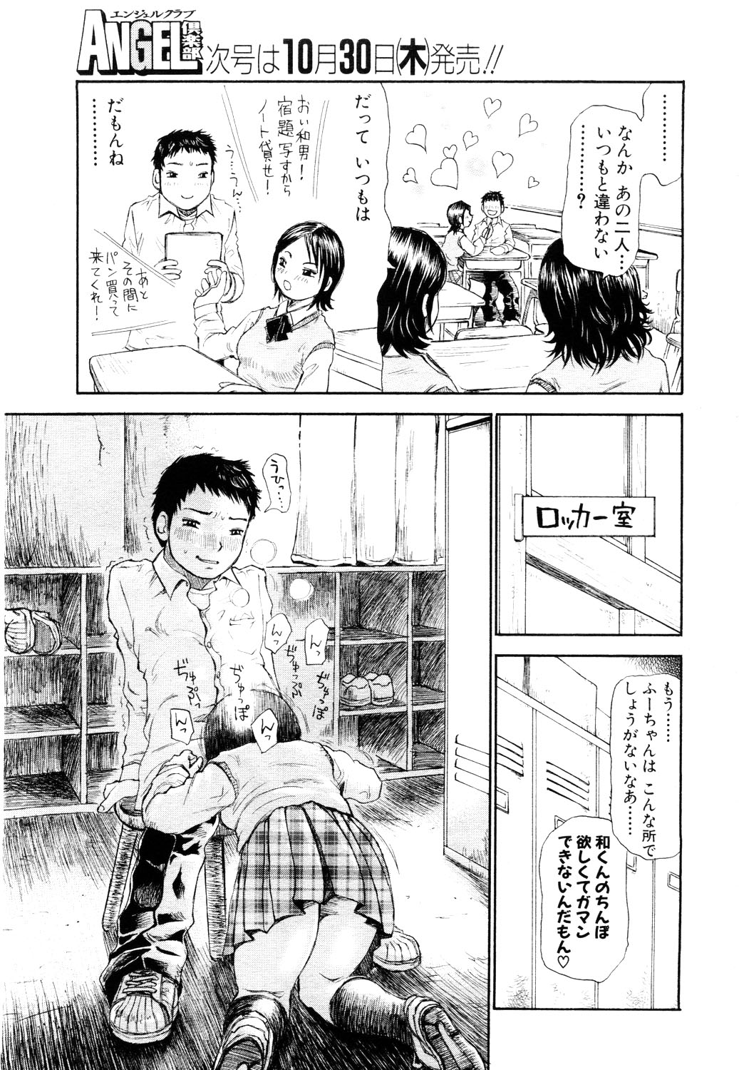 ANGEL 倶楽部 2003年11月号