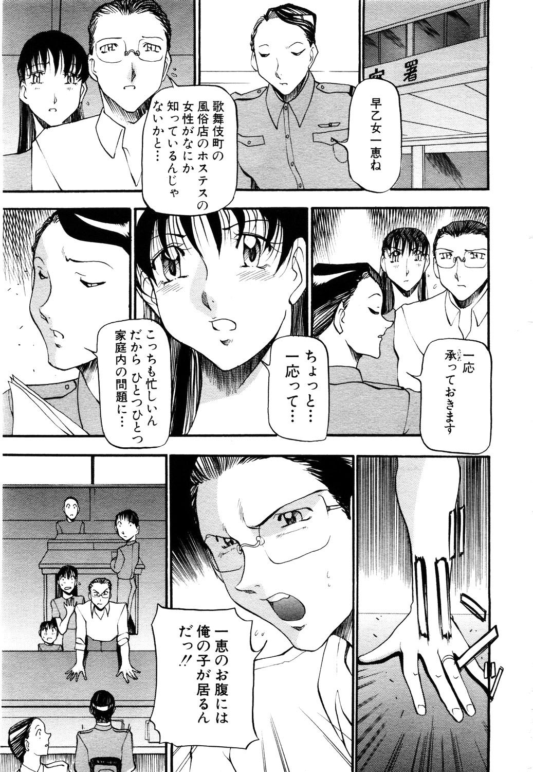 ANGEL 倶楽部 2003年11月号