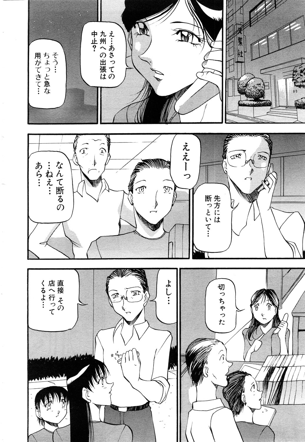 ANGEL 倶楽部 2003年11月号