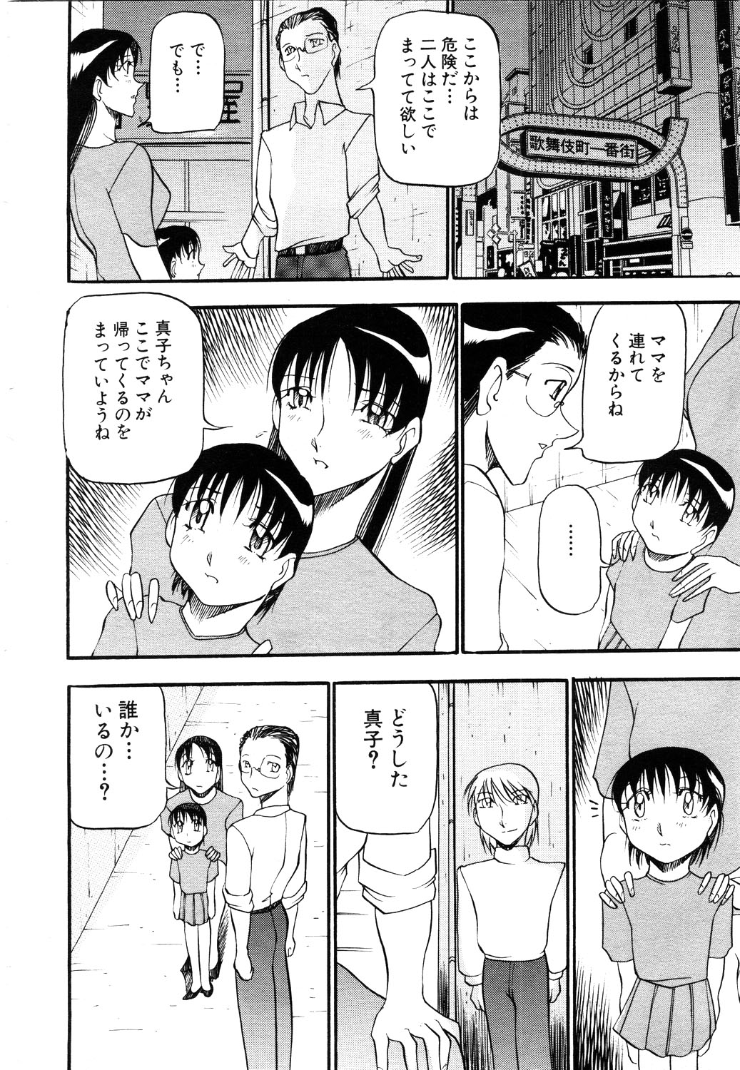 ANGEL 倶楽部 2003年11月号