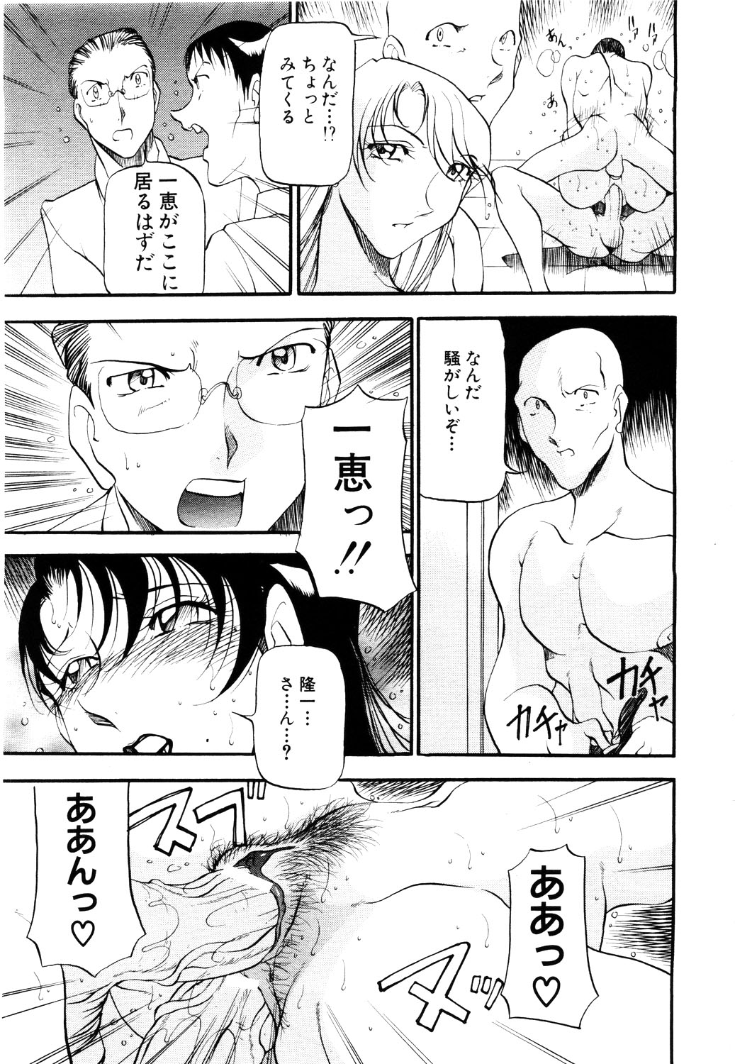 ANGEL 倶楽部 2003年11月号