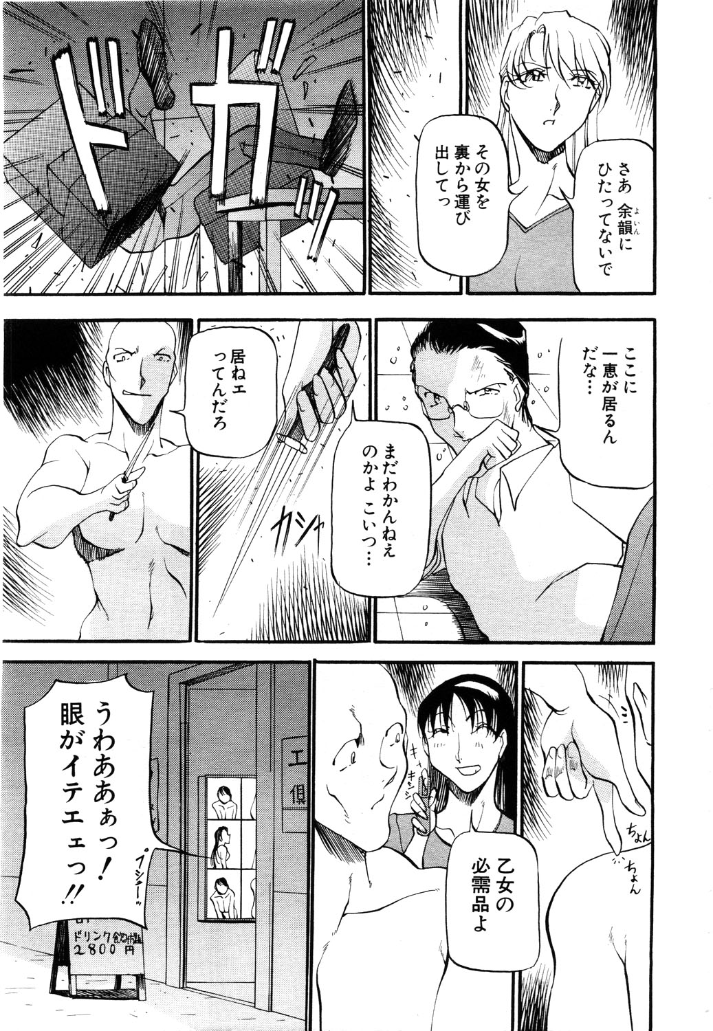 ANGEL 倶楽部 2003年11月号