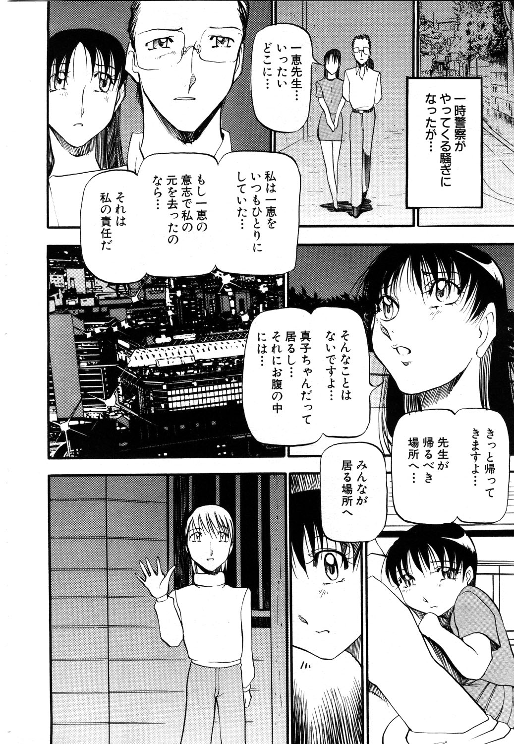 ANGEL 倶楽部 2003年11月号