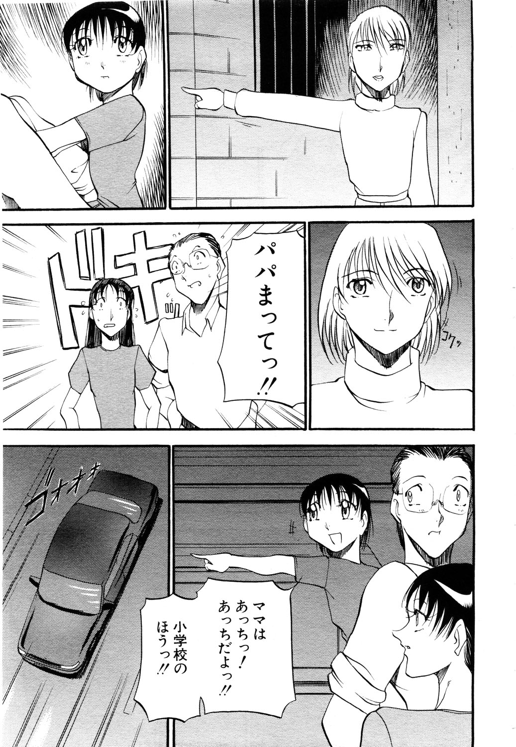 ANGEL 倶楽部 2003年11月号