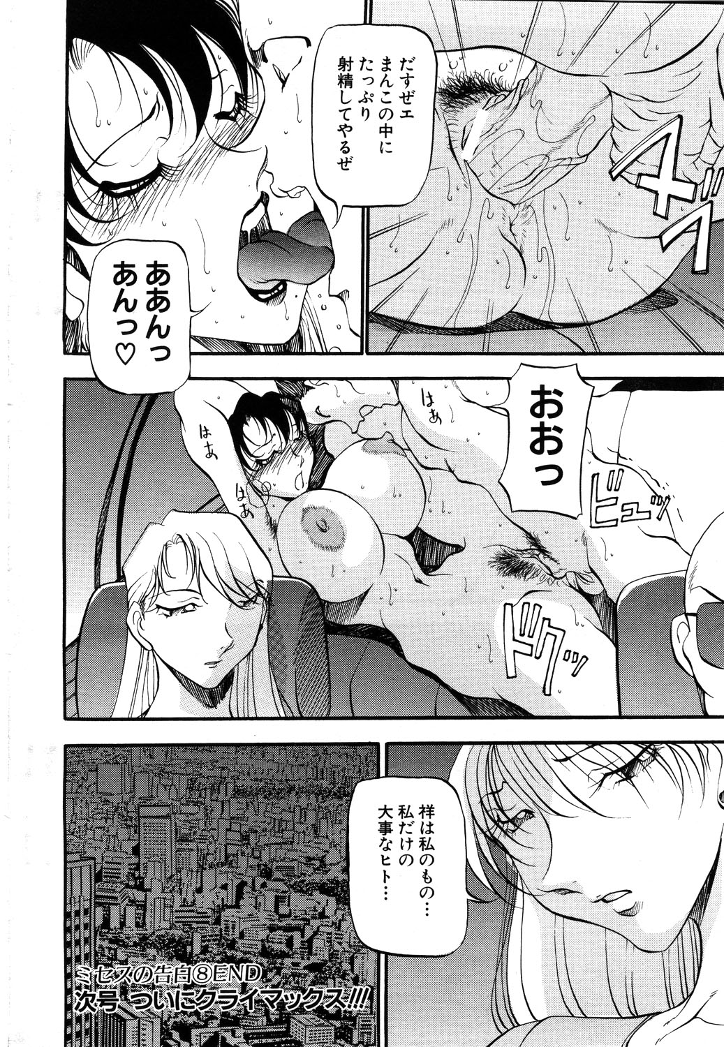 ANGEL 倶楽部 2003年11月号