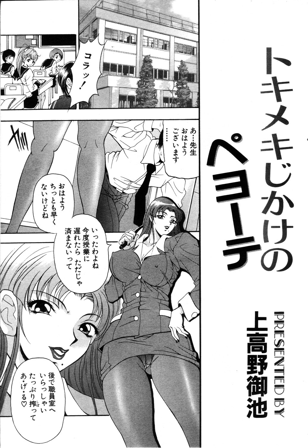 ANGEL 倶楽部 2003年11月号