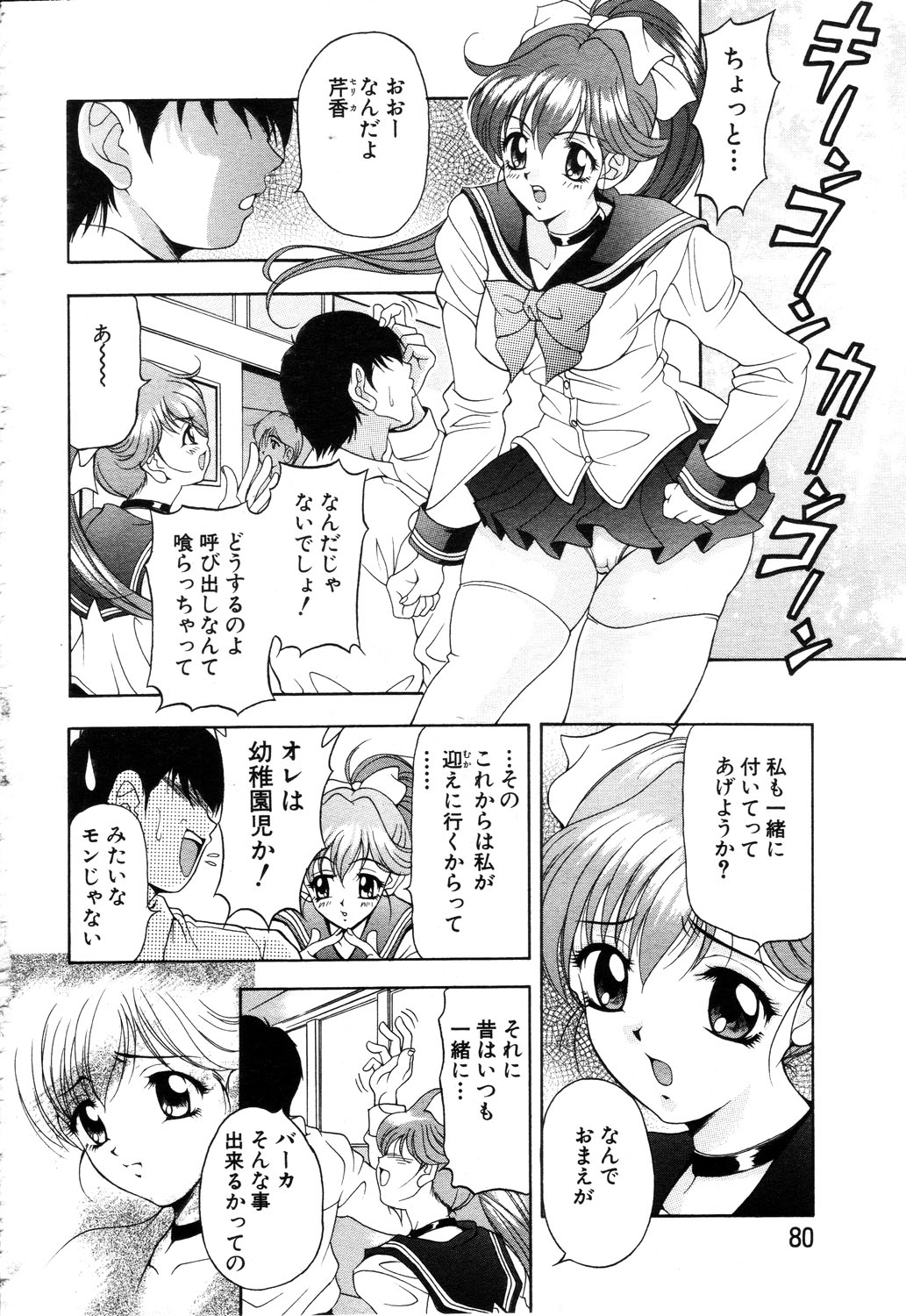 ANGEL 倶楽部 2003年11月号