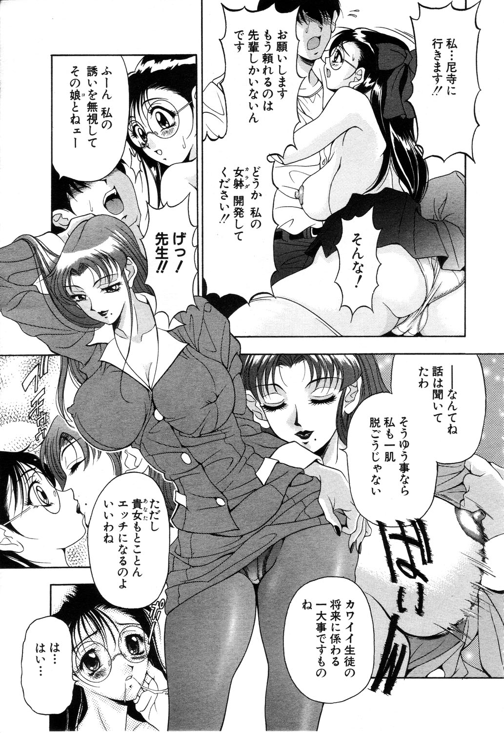 ANGEL 倶楽部 2003年11月号