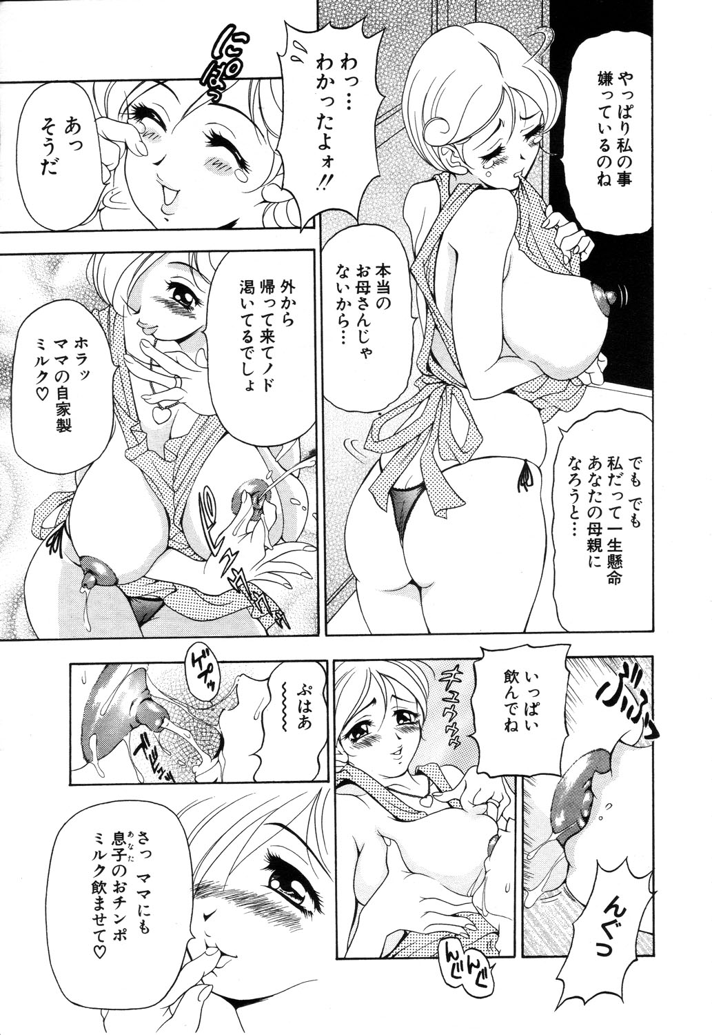 ANGEL 倶楽部 2003年11月号